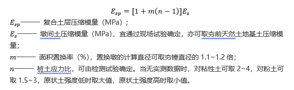 复合基地压缩模量计算公式